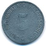 Вассербург., 5 пфеннигов (1917 г.)