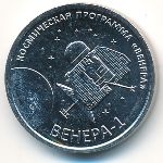 Transnistria, 1 рубль, 