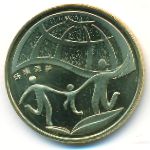 Китай, 1 юань (2010 г.)