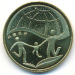 Китай, 1 юань (2010 г.)