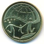 Китай, 1 юань (2010 г.)