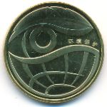 Китай, 1 юань (2009 г.)