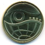 Китай, 1 юань (2009 г.)
