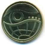 Китай, 1 юань (2009 г.)