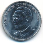 Китай, 1 юань (1998 г.)