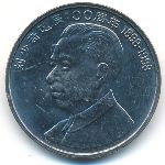 Китай, 1 юань (1998 г.)