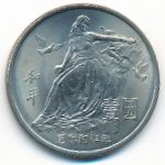 China, 1 юань (1986 г.)