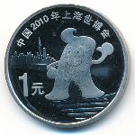 Китай, 1 юань (2010 г.)