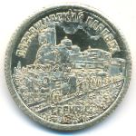 Силенд., 10 долларов (2026 г.)