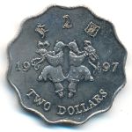 Гонконг, 2 доллара (1997 г.)