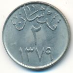 United Kingdom of Saudi Arabia, 2 гирша (1959 г.)