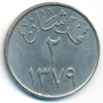 United Kingdom of Saudi Arabia, 2 гирша (1959 г.)