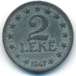 Albania, 2 лека (1947 г.)