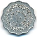 Пакистан, 10 пайс (1962 г.)