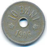 Румыния, 10 бани (1906 г.)
