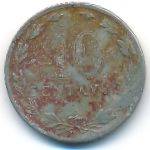 Argentina, 10 сентаво (1938 г.)