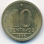 Бразилия, 10 сентаво (1955 г.)