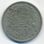 Португалия, 50 сентаво (1957 г.)