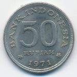 Индонезия, 50 рупий (1971 г.)