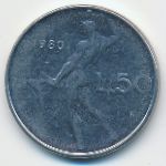 Италия, 50 лир (1980 г.)