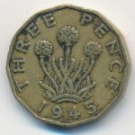 Великобритания, 3 пенса (1945 г.)