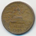 Mexico, 20 сентаво (1956 г.)