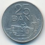 Romania, 25 бани (1966 г.)