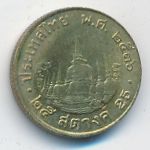 Таиланд, 25 сатанг (1993 г.)