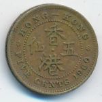 Гонконг, 5 центов (1960 г.)