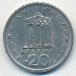 Греция, 20 драхм (1978 г.)