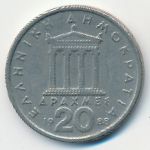 Греция, 20 драхм (1988 г.)