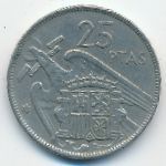 Испания, 25 песет (1957 г.)