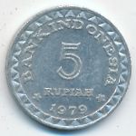 Indonesia, 5 рупий (1979 г.)