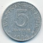 Indonesia, 5 рупий (1974 г.)