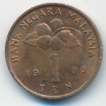 Малайзия, 1 сен (1990 г.)
