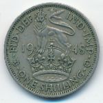 Великобритания, 1 шиллинг (1948 г.)