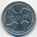 Tokens, Жетон