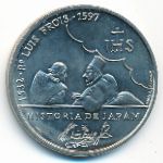 Португалия, 200 эскудо (1997 г.)