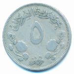 Судан, 5 гирш (1956 г.)