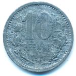 Изерлон., 10 пфеннигов (1917 г.)