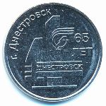 Transnistria, 3 рубля (2026 г.)