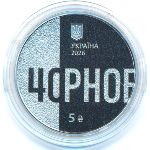 Ukraine, 5 гривен, 