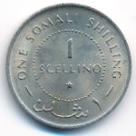 Somalia, 1 шиллинг (1967 г.)