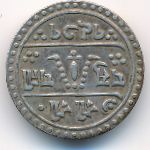 Непал, 1/2 мохара (1914 г.)