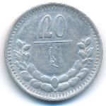 Монголия, 20 мунгу (1925 г.)