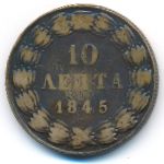 Греция, 10 лепт (1845 г.)