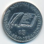 Argentina, 5 песо (1994 г.)