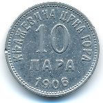 Montenegro, 10 пар (1906 г.)