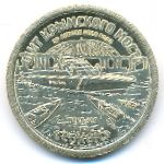 Sealand., 10 долларов (2026 г.)