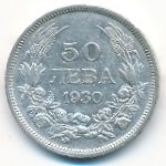 Болгария, 50 левов (1930 г.)